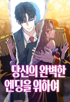 For Your Perfect Ending cover