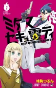 Mitama Security: Spirit Busters cover