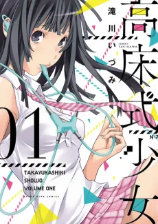 Takayukashiki Shoujo cover