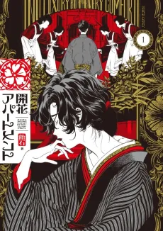 Kaika Apartment cover