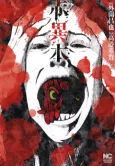 Aka Ihon cover