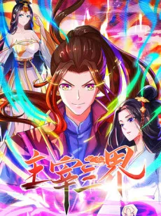King of the Realms cover