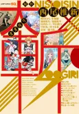 Oogiri cover