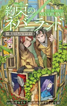 Yakusoku no Neverland: Senyuutachi no Record cover