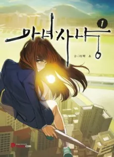 Witch Hunt cover