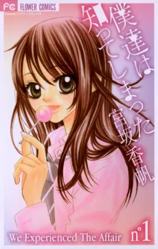 Bokutachi wa Shitte Shimatta cover