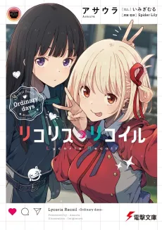 Lycoris Recoil: Ordinary Days cover