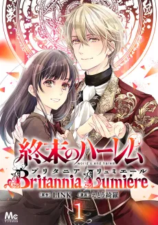 World's End Harem: Britannia Lumiere cover