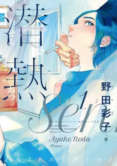 Sennetsu cover
