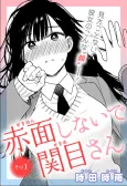 Sekimen Shinaide Sekime-san cover