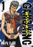 Gang King cover