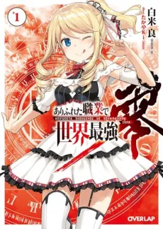 Arifureta: From Commonplace to World’s Strongest Zero cover