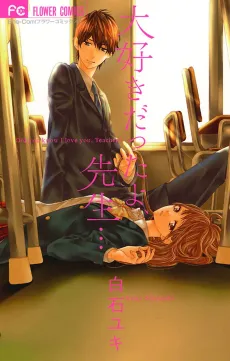 Daisuki Datta yo, Sensei... cover