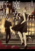 The Witch and the Beast cover