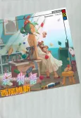 Amarimonogatari cover