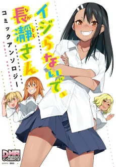Ijiranaide, Nagatoro-san Comic Anthology cover