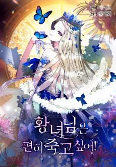 Let Me Die in Peace! cover
