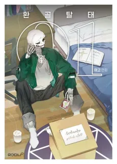 The Skeleton Becomes a Cat Dad cover