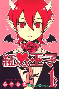Crimson Heart Prince cover