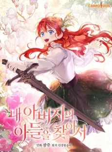 Heir to the Dragon Slayer Sword cover