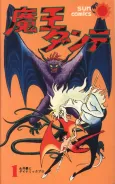 Maou Dante cover