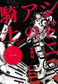 Knights of Sidonia cover