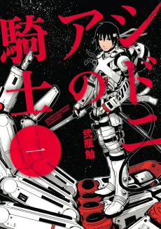 Knights of Sidonia cover