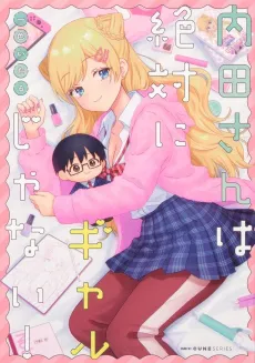 Uchida-san wa Zettai ni Gal ja Nai! cover