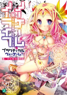 No Game No Life Practical War Game cover