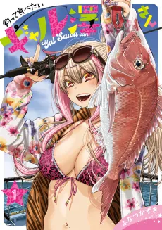Tsutte Tabetai Gal Sawa-san cover