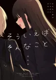 Souieba Sonna Koto cover