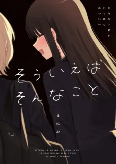 Souieba Sonna Koto cover