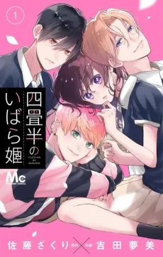 Yojouhan no Ibara-hime cover