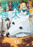 Even Dogs Go to Other Worlds: Life in Another World with My Beloved Hound cover