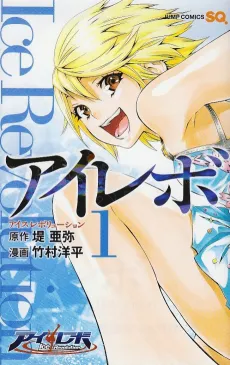 Ice Revolution cover