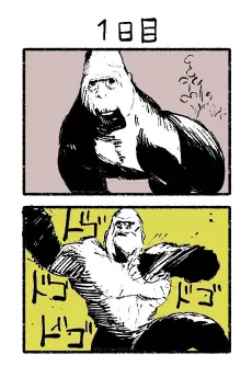 1-nichi Go ni Shinu Gorilla cover