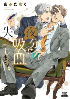 May I Have a Taste? cover
