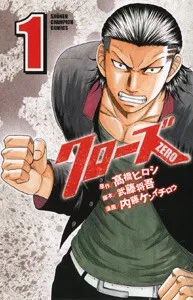 Crows Zero cover