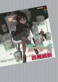 Ougimonogatari cover