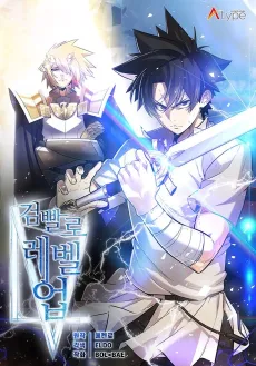 Disciple of the Holy Sword cover