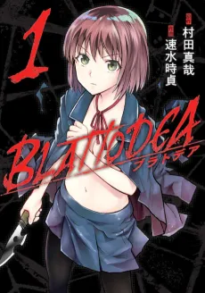 Blattodea cover