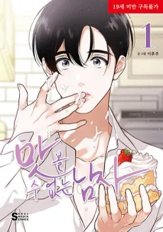 The Insatiable Man cover
