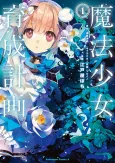 Magical Girl Raising Project cover