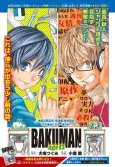 Bakuman. Bangai-hen cover
