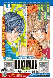 Bakuman. Bangai-hen cover