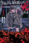 Can You Just Die, My Darling? cover