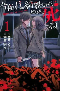 Can You Just Die, My Darling? cover