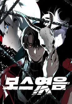 I Was the Final Boss cover