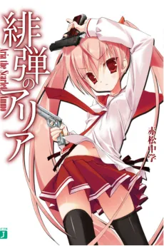 Hidan no Aria cover