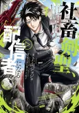 Overpowered and Underpaid: An OP Swordmaster Turns Hit Streamer cover